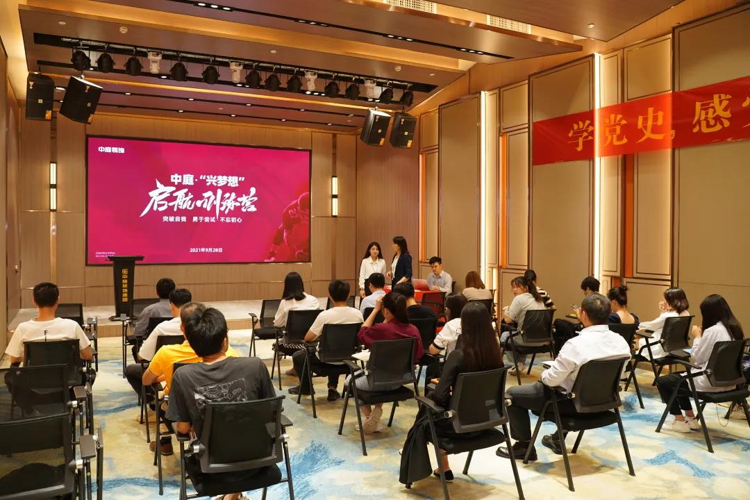 聚新賦能·乘風(fēng)而上│中庭“興夢(mèng)想”啟航訓(xùn)練營(yíng)圓滿舉辦！
