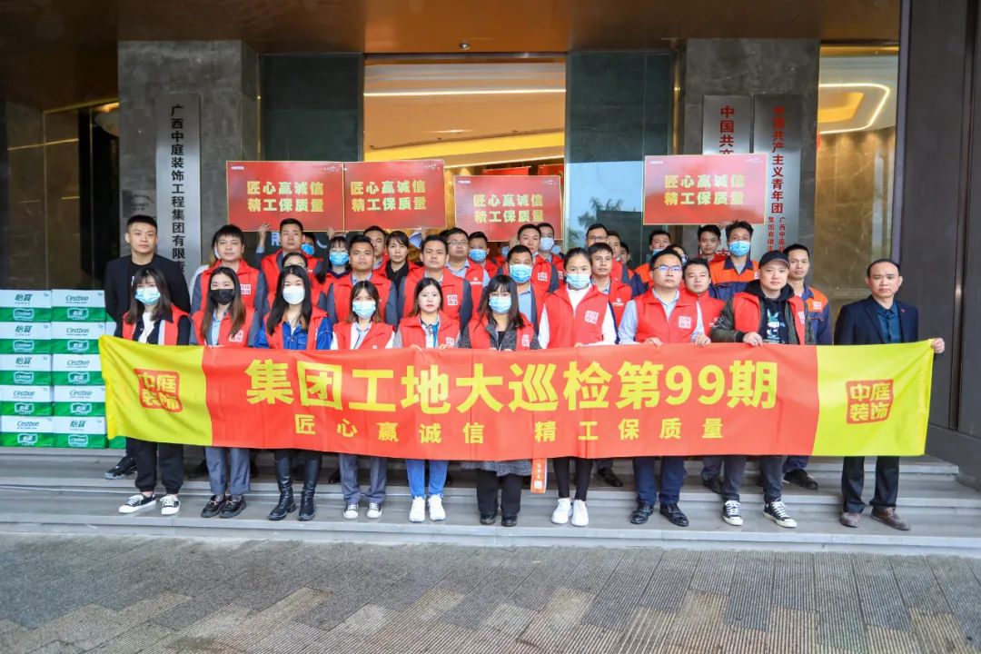 集團(tuán)工地大巡檢丨匠心贏誠(chéng)信，精工保質(zhì)量