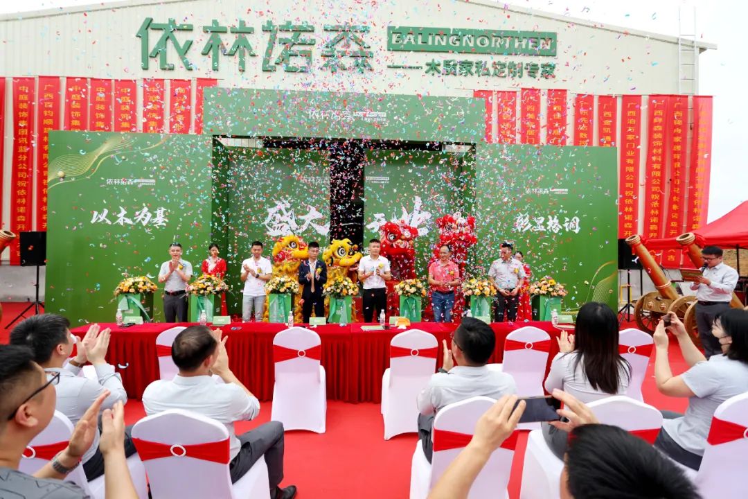 依林諾森盛大開(kāi)業(yè)，中庭裝飾品質(zhì)家裝又添新助力！