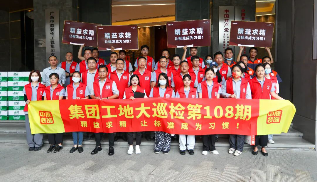 集團工地大巡檢  精益求精，讓標(biāo)準(zhǔn)成為習(xí)慣