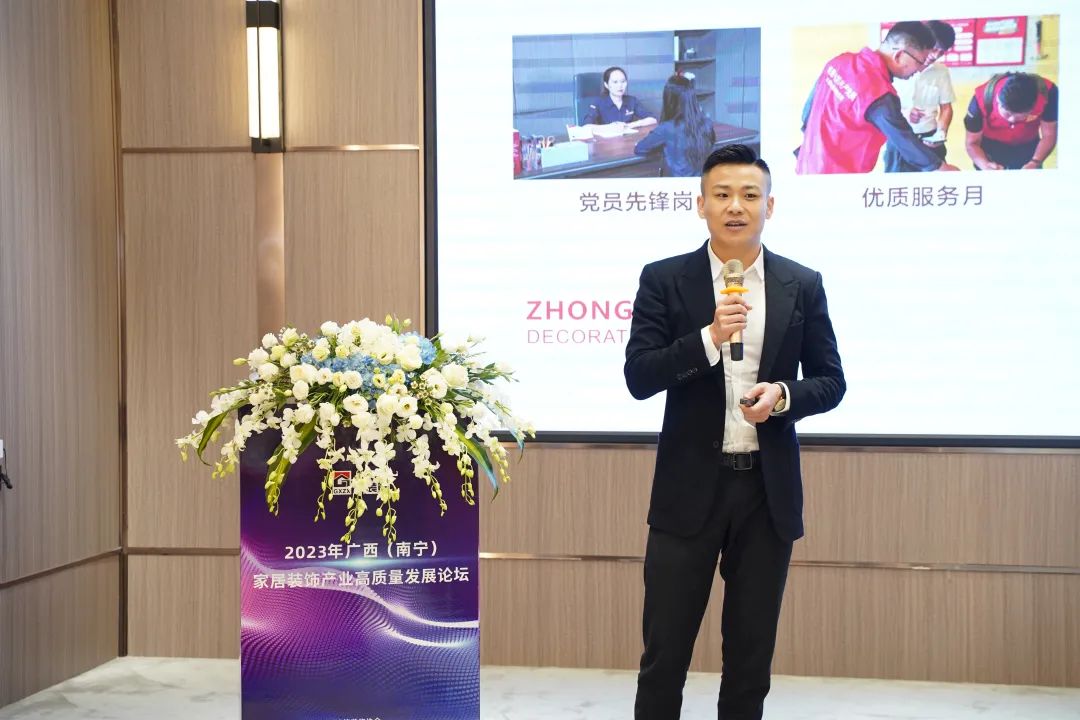 2023年廣西（南寧）家居裝飾產業(yè)高質量發(fā)展論壇