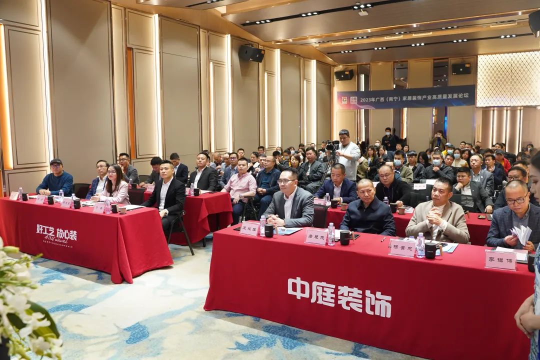 2023年廣西（南寧）家居裝飾產業(yè)高質量發(fā)展論壇
