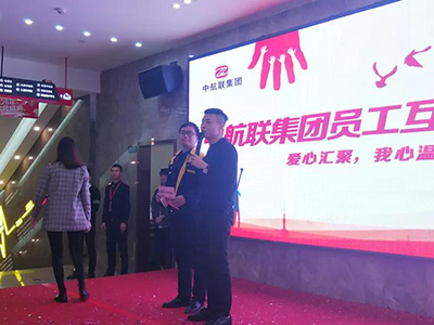 中航聯(lián)集團員工互助基金會 | 愛心匯聚，我心溫暖