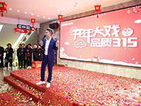 中庭裝飾 | | 開年大戲·品質(zhì)3·15活動(dòng)圓滿收官！
