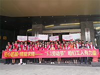 集團(tuán)工地大巡檢  致敬5·1勞動(dòng)節(jié)——咱們工人有力量！