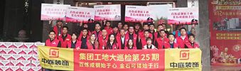 集團(tuán)工地大巡檢 | 工地突擊檢查，專注細(xì)節(jié)，堅(jiān)守品質(zhì)