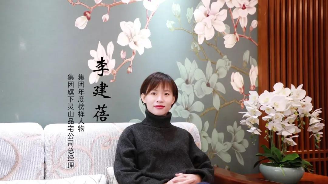 榜樣力量 | 李建蓓：主動(dòng)的自律，以身作則，才能帶領(lǐng)團(tuán)隊(duì)更好的向前發(fā)展