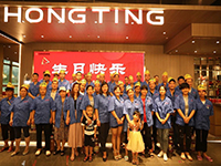 炎炎盛夏，聲聲祝福——中庭之家•2020年第二季度自有工人生日會成功舉辦！