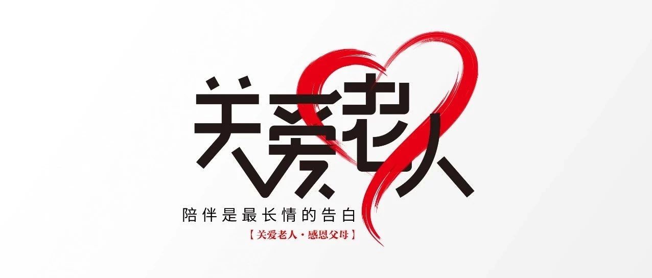 中庭裝飾集團(tuán)丨“情暖中秋，將愛傳承”——走進(jìn)金浦社區(qū)慰問高齡老人