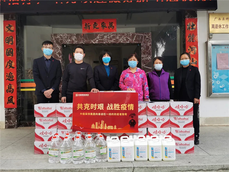 共克時(shí)艱，“疫”不容辭！中庭集團(tuán)向一線抗疫工作者捐贈(zèng)防疫物資