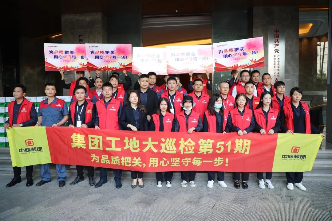集團工地大巡檢丨為品質(zhì)把關(guān)，用心堅守每一步