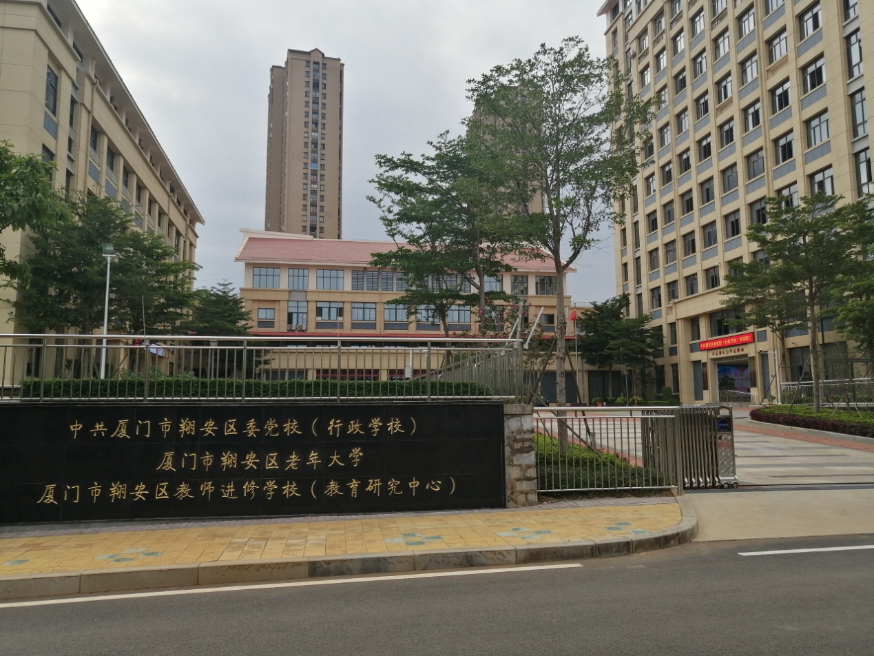 公信會(huì)議預(yù)約系統(tǒng)推進(jìn)廈門(mén)市教育基地智能化